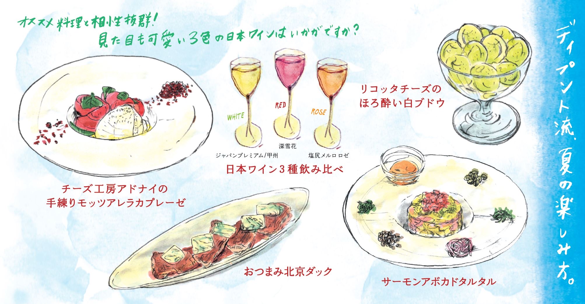 【珠玉の日本ワイン】注目の日本ワイナリー飲み比べセット