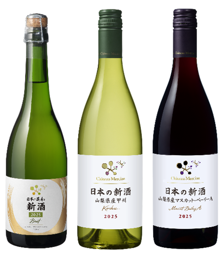 メルシャン！「日本のあわ 新酒 2025」など3種類の新酒を11月3日より